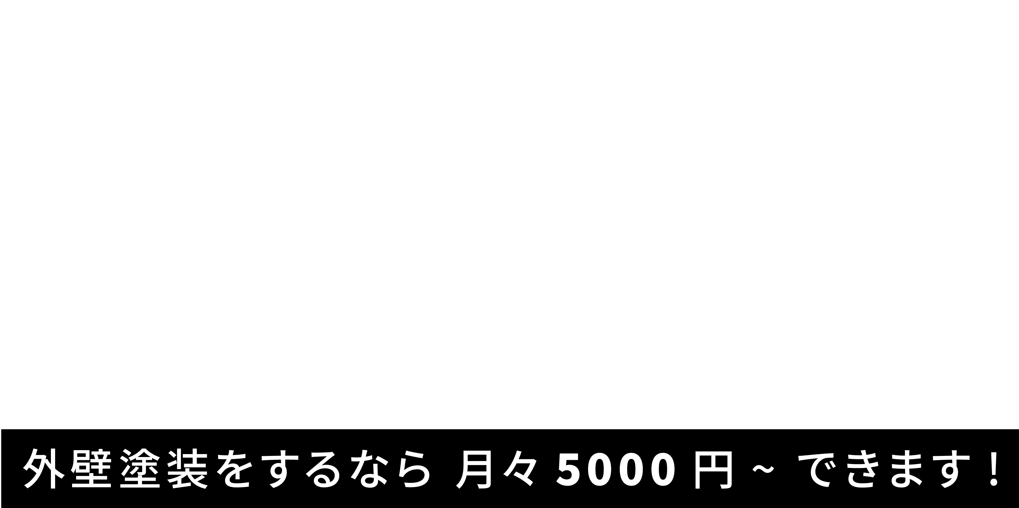 ここにしかない塗装体験を スギヤマ建装